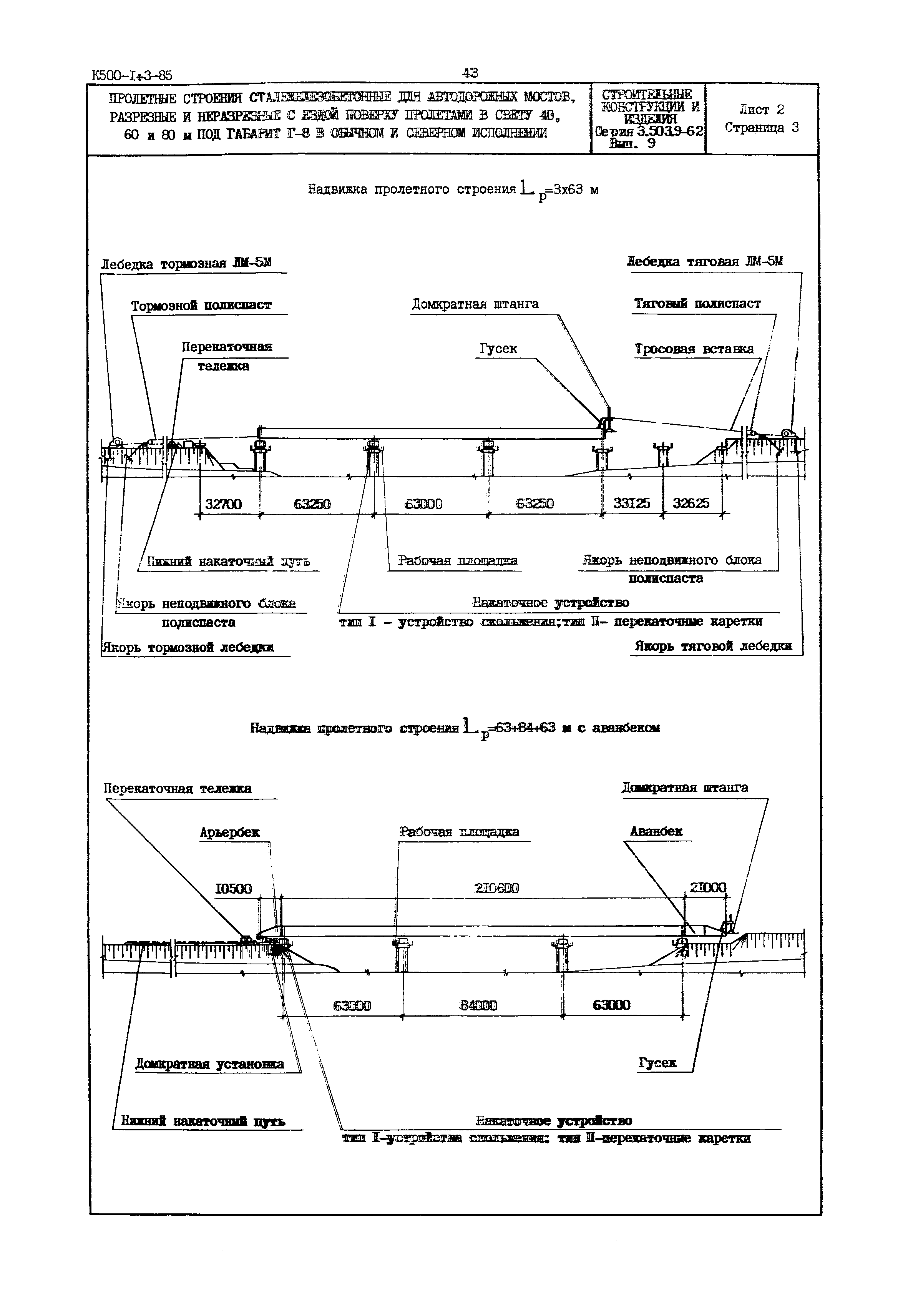 Серия 3.503.9-62