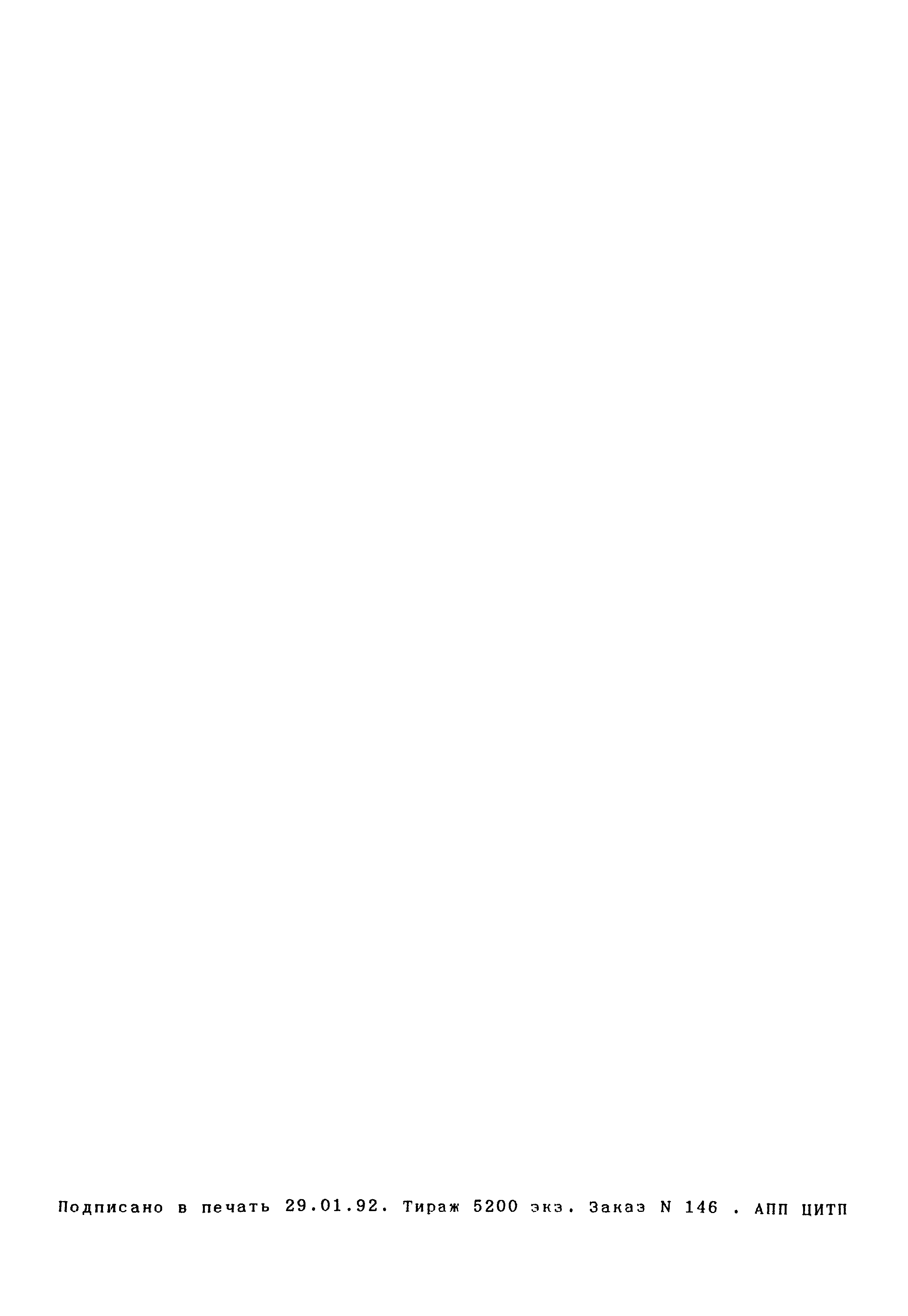 Серия 3.503.1-95