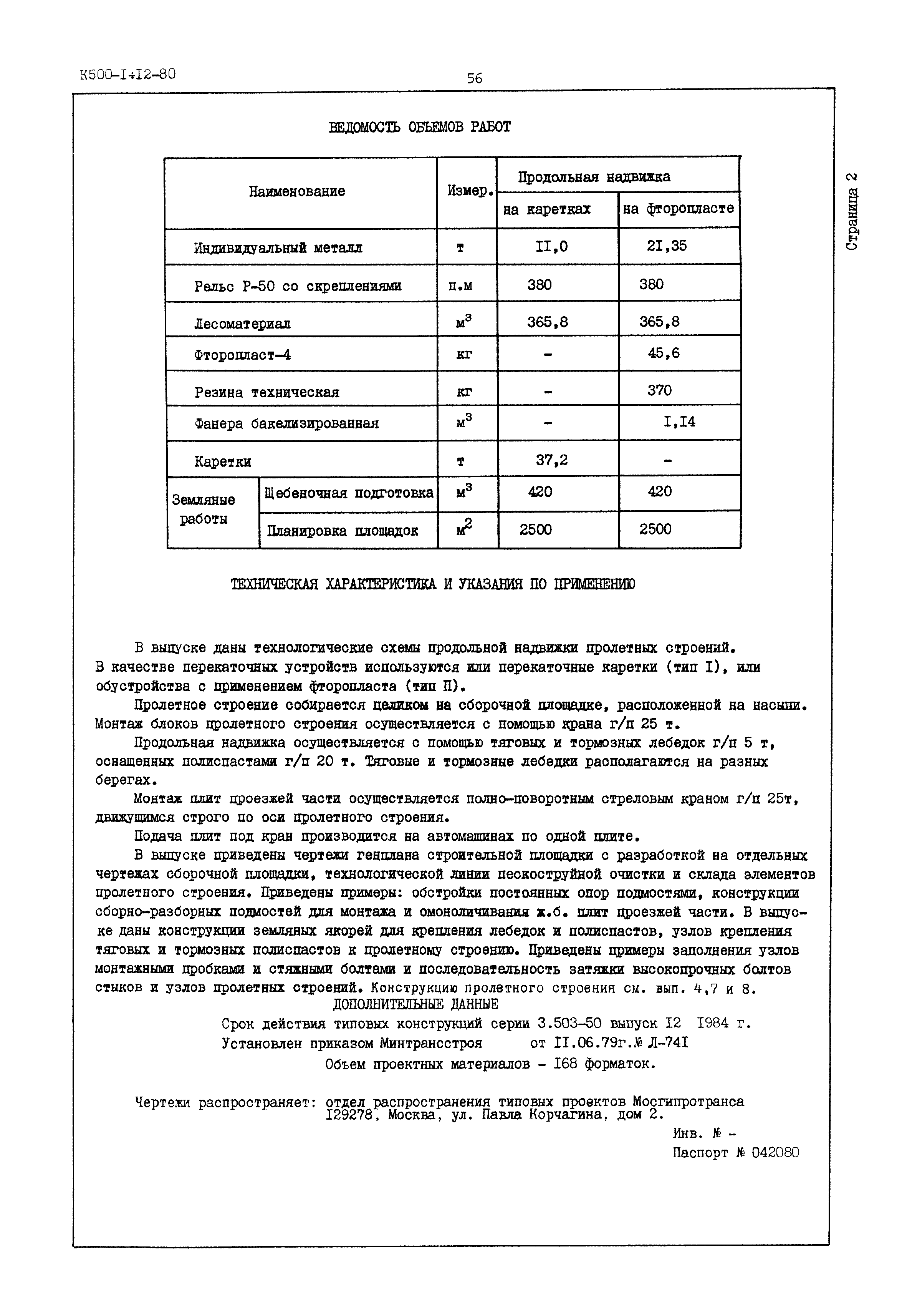 Серия 3.503-50
