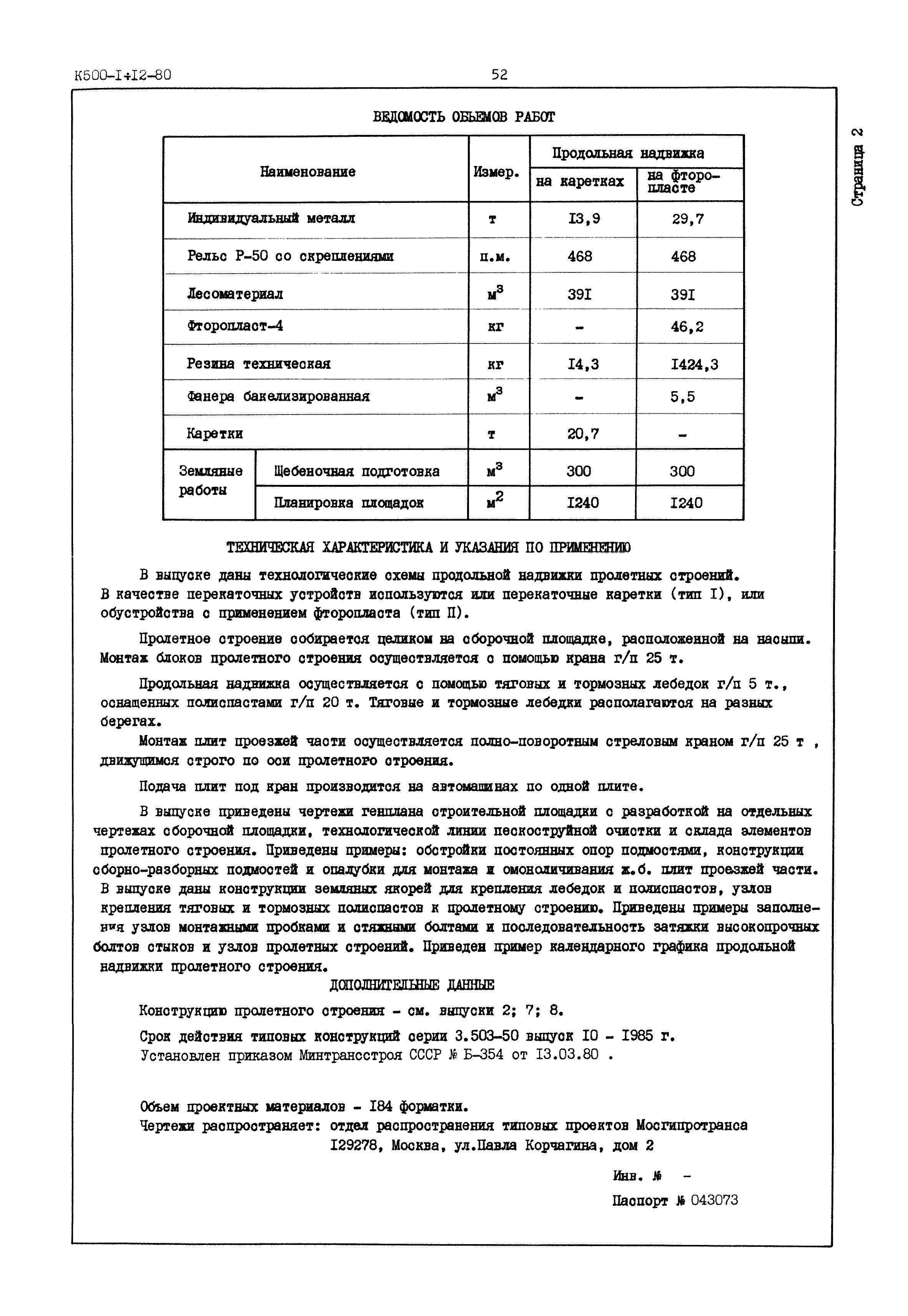 Серия 3.503-50
