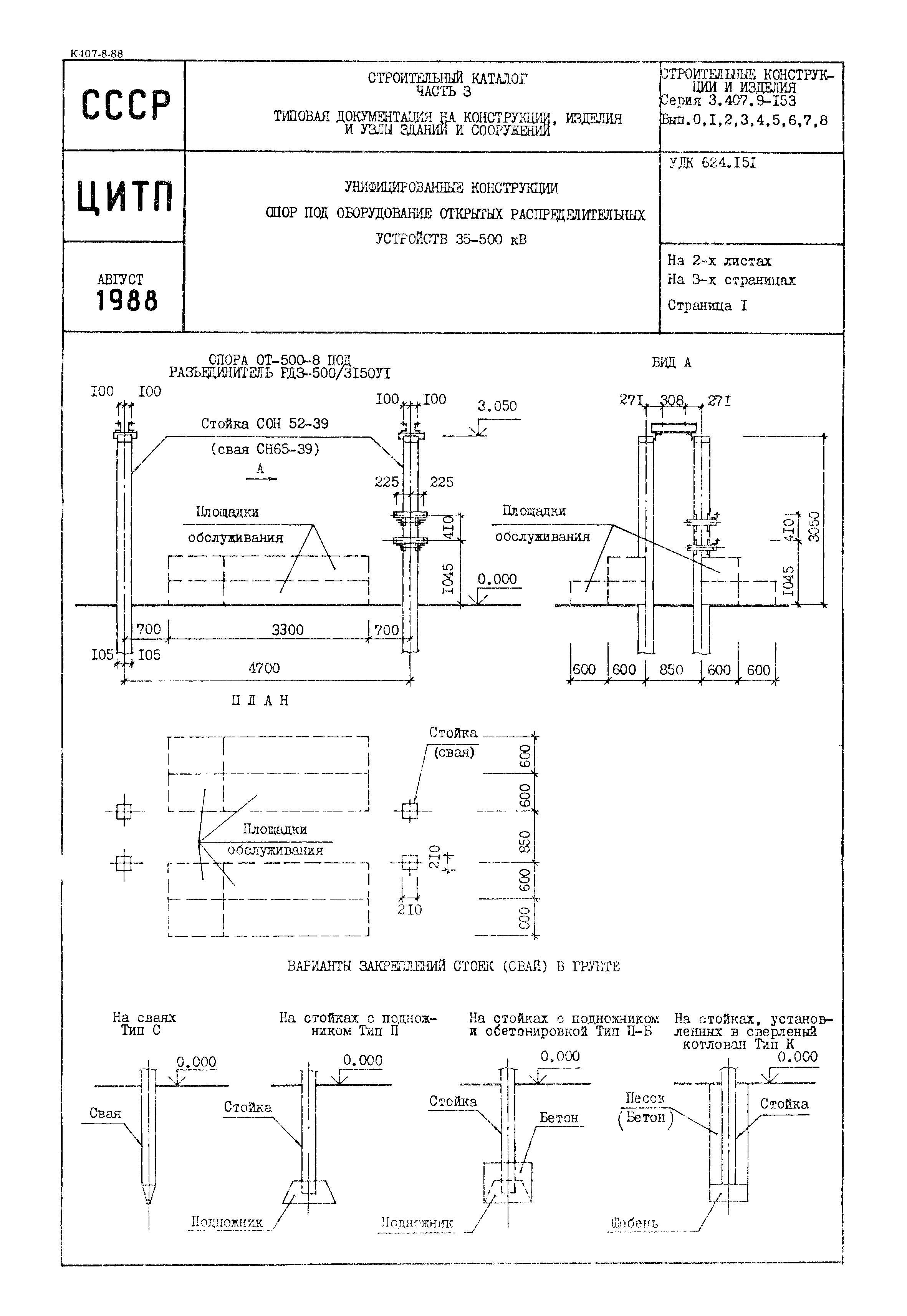 Серия 3.407.9-153