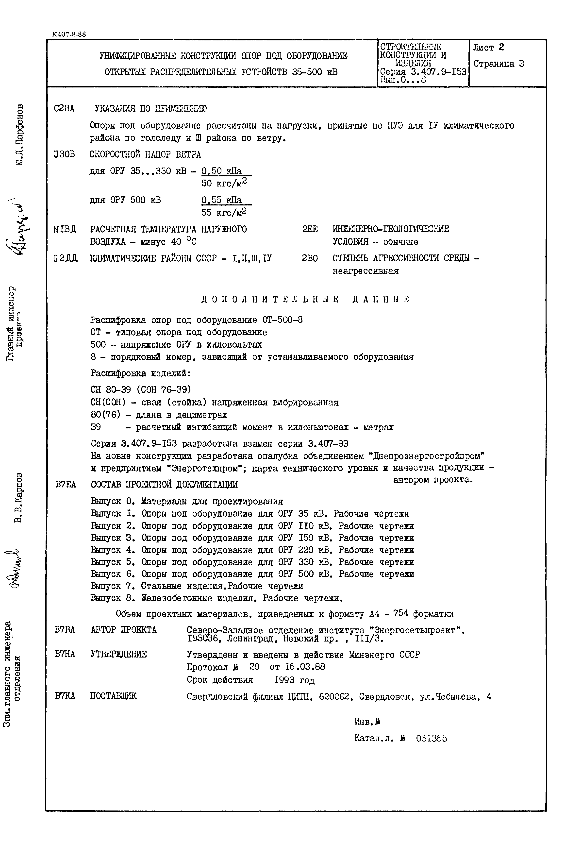 Серия 3.407.9-153