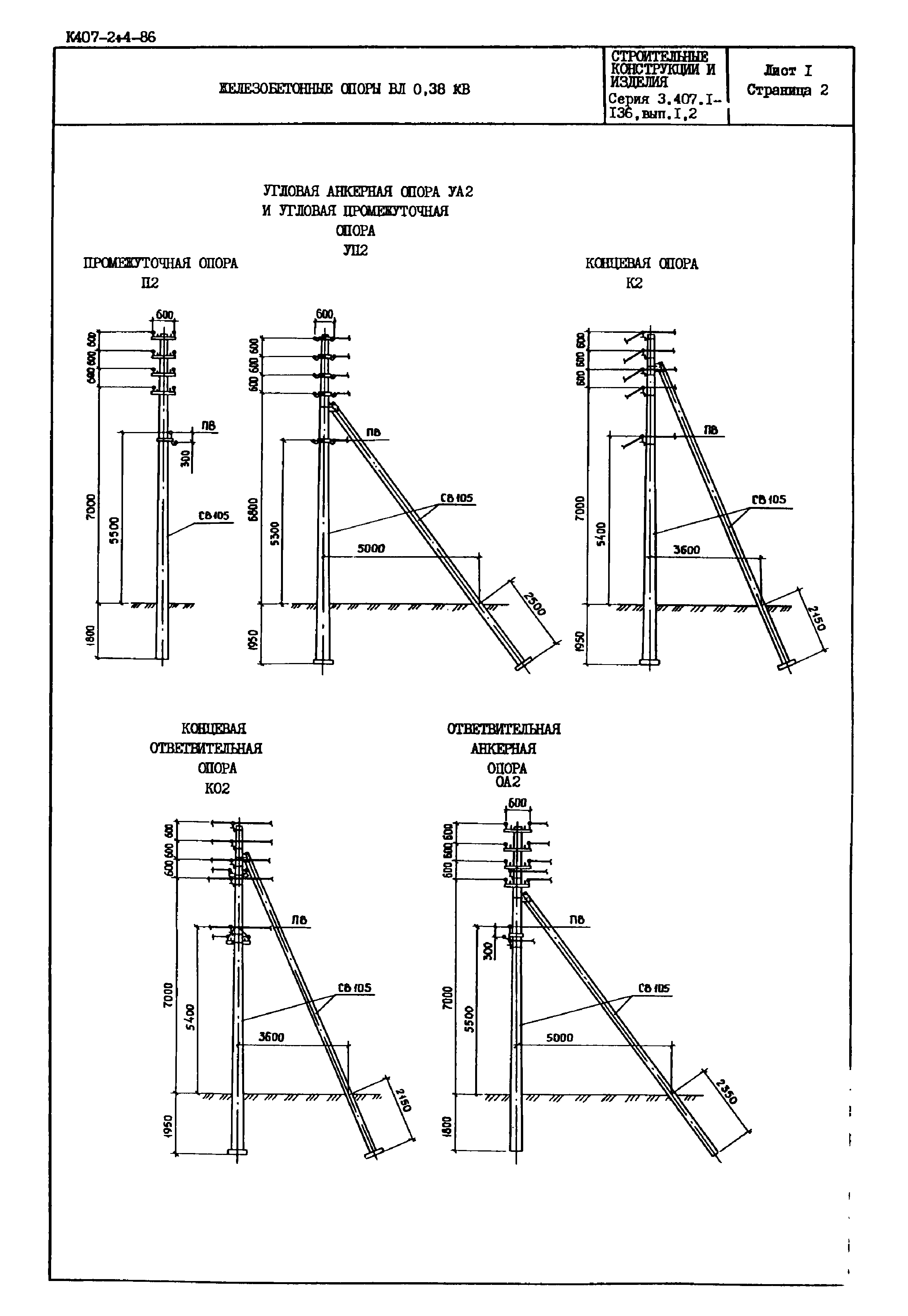 Серия 3.407.1-136