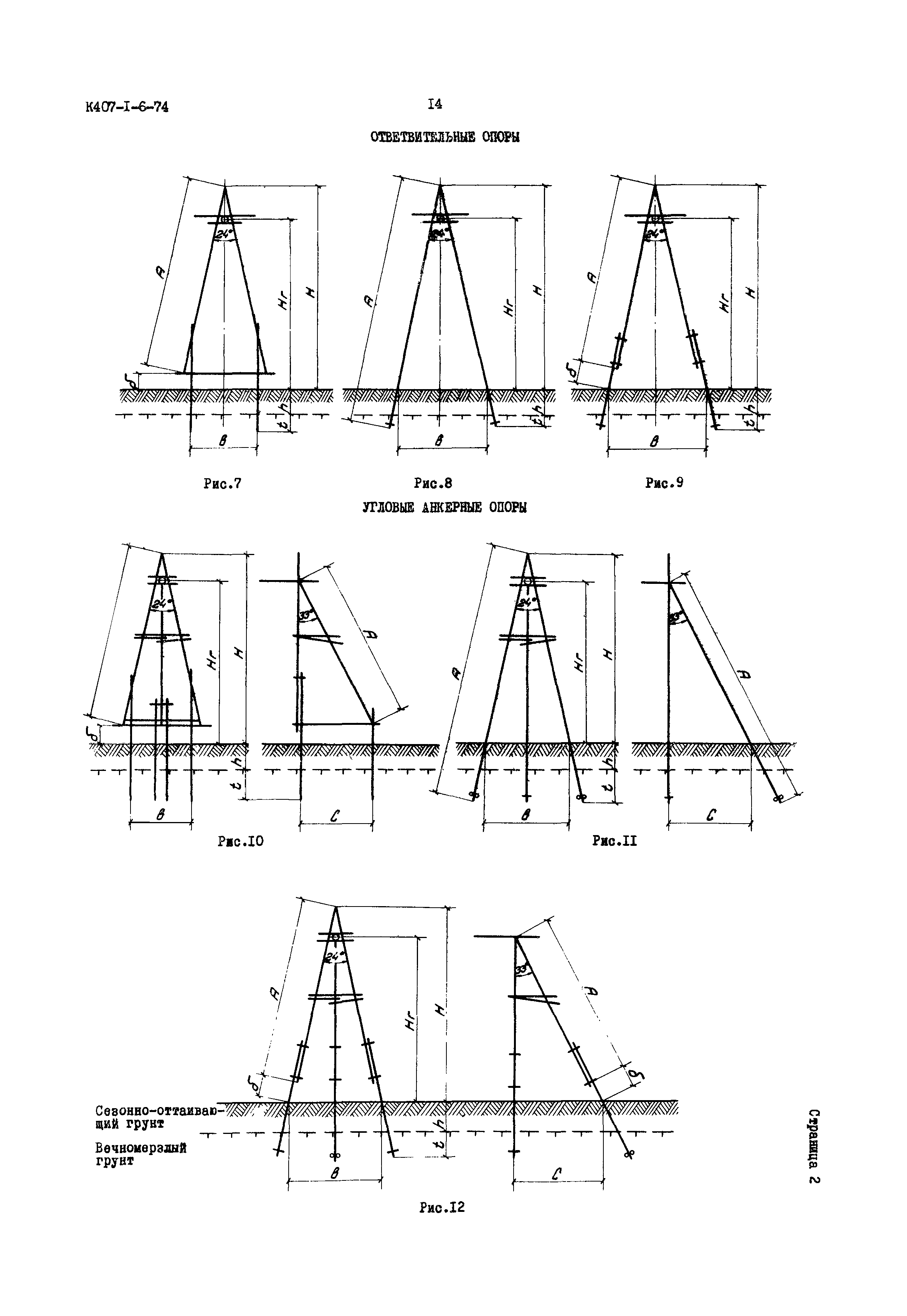 Серия 3.407-88м