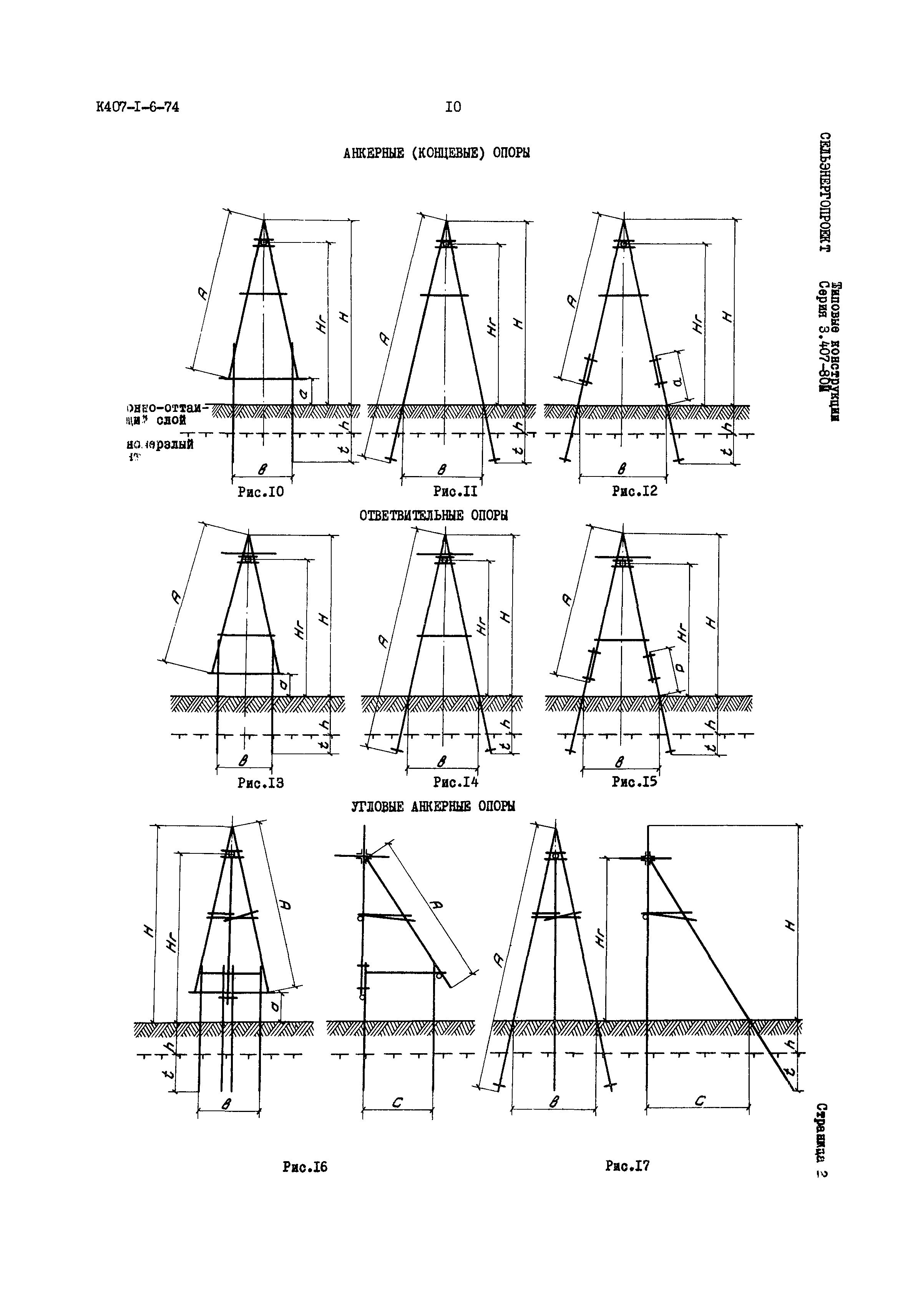 Серия 3.407-80м