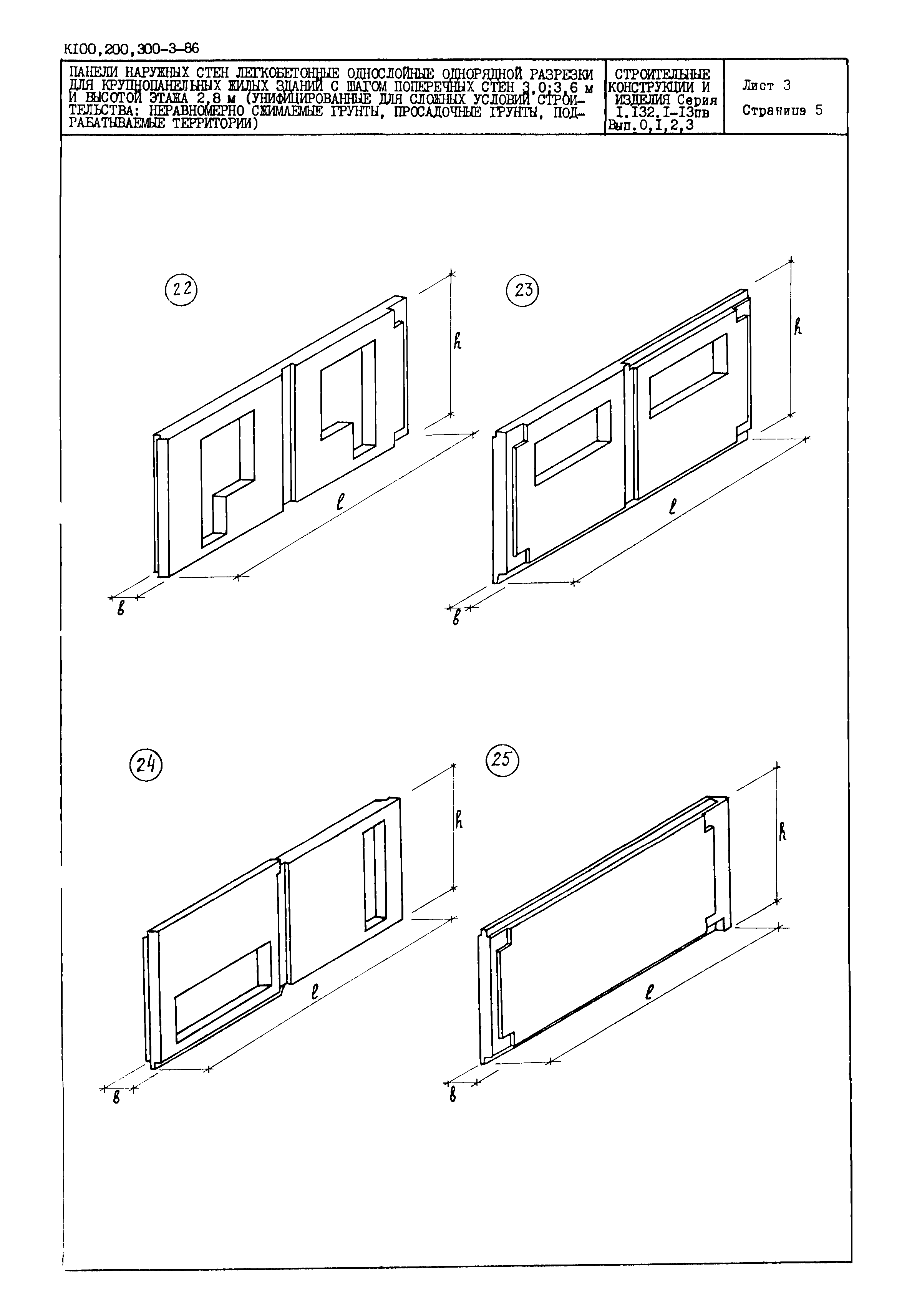 Серия 1.132.1-13пв