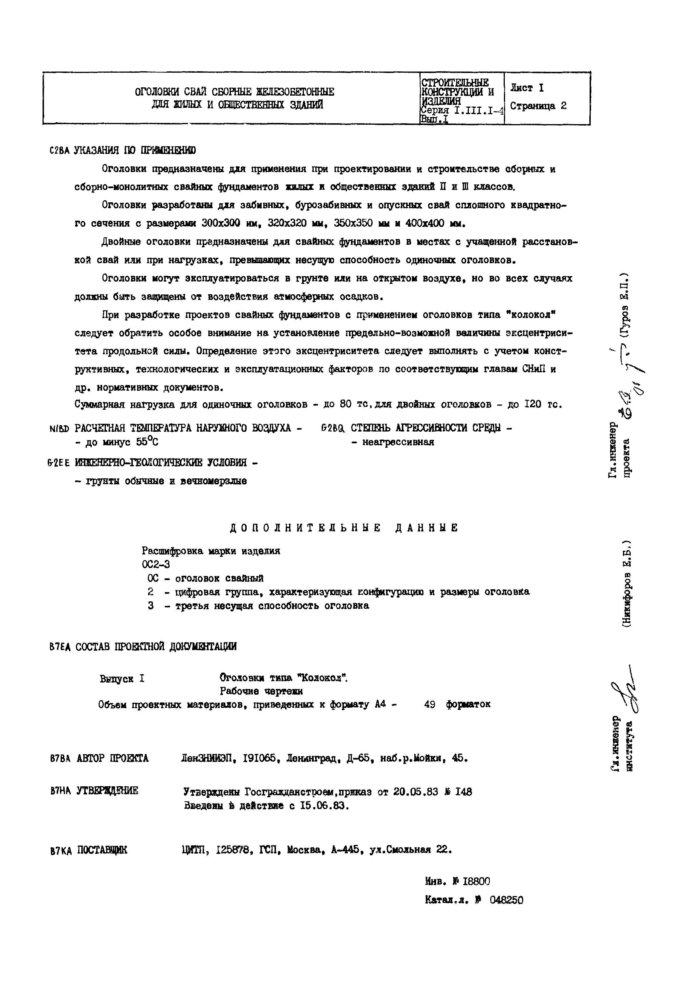 Серия 1.111.1-4