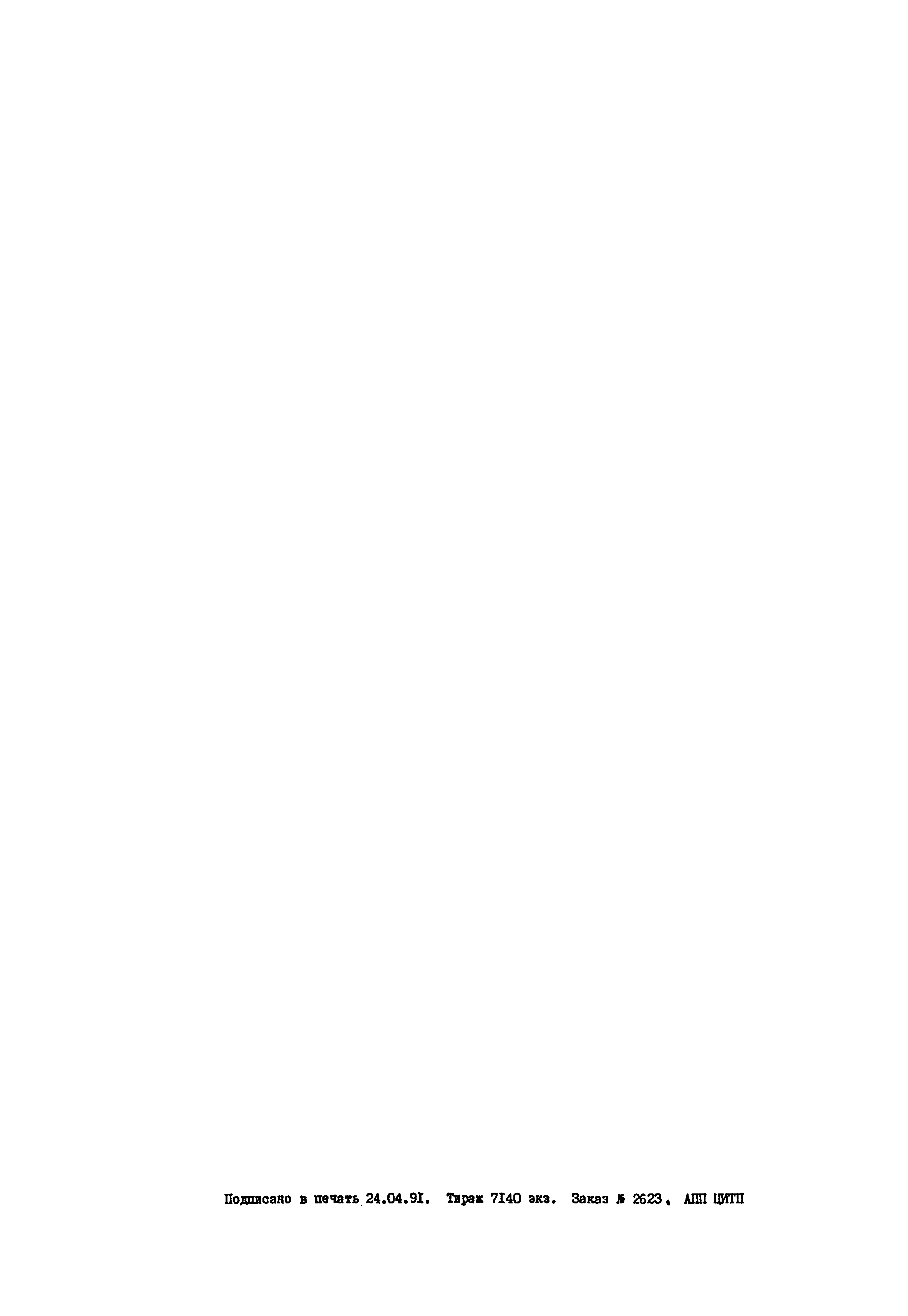 Серия 1.400.1-20с