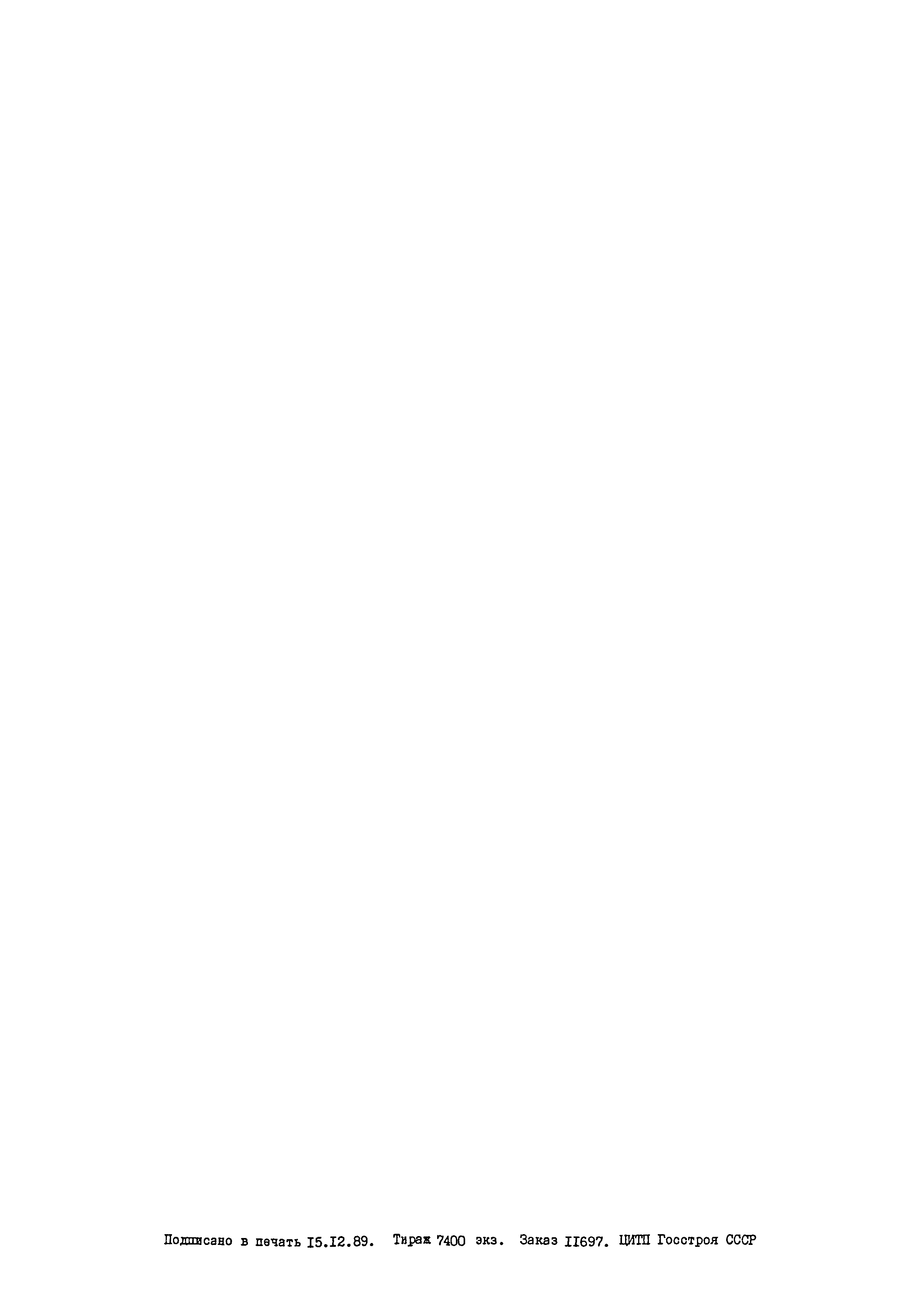 Серия 1.411.1-3