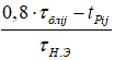 0.999*((0.8*tбл-th)/tнэ)